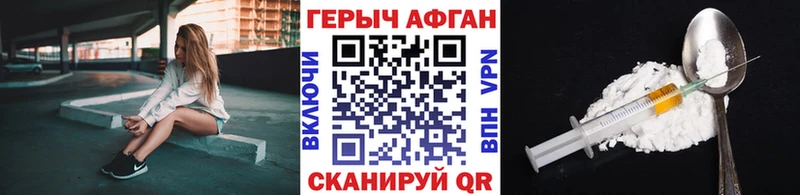 Купить где  Кинешма  Героин хмурый 