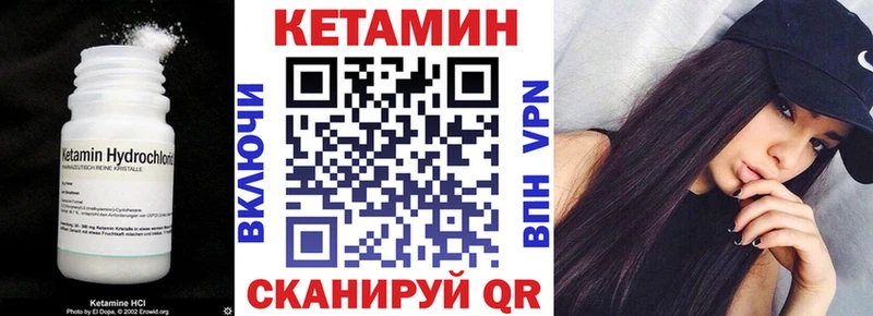 Купить закладки  Кинешма  КЕТАМИН VHQ 
