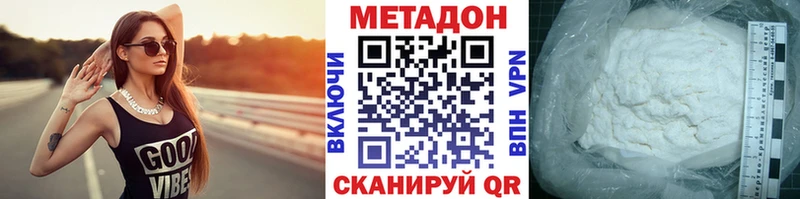 Купить где Кинешма МЕТАДОН methadone
