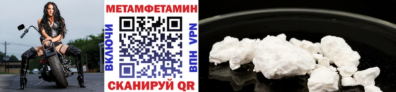 МЕТАМФЕТАМИН кристалл  Купить  Кинешма 