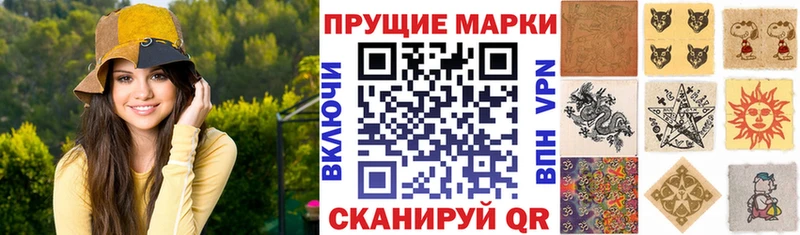 Купить  Кинешма  Наркотические марки 1500мкг 